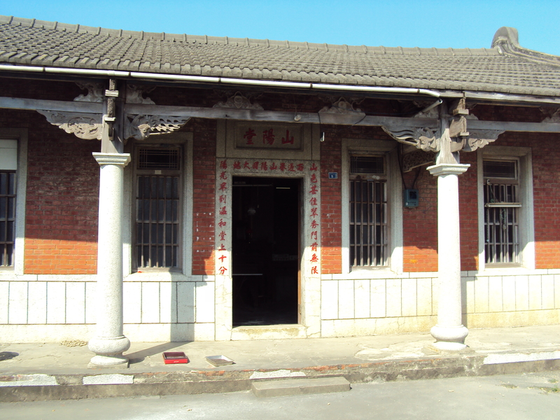 二崙 油車 李家古厝 (山陽堂) 二崙 油車 李家古厝 (山陽堂)