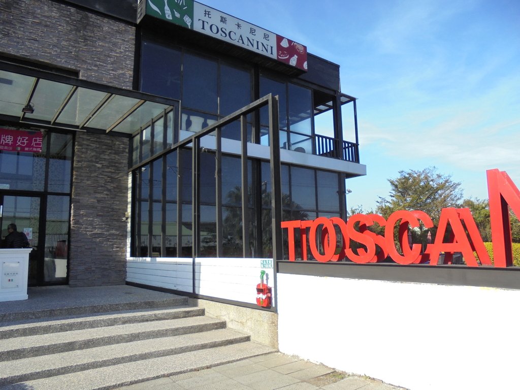 TOSCANINI 托斯卡尼尼 (平鎮店) TOSCANINI 托斯卡尼尼 (平鎮店)