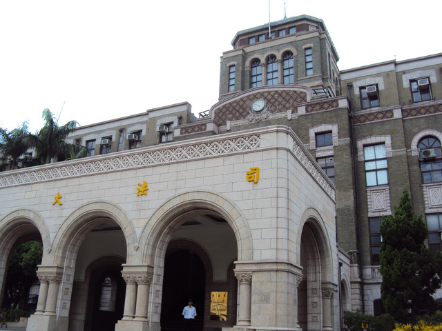 司法大廈 臺灣銀行總行 司法大廈 臺灣銀行總行