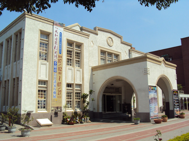 彰化 公會堂 ( 彰化藝術館) 彰化 公會堂 ( 彰化藝術館)