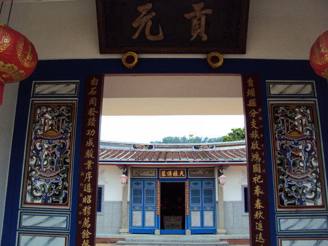 石岡 土牛 劉家宗祠 (客家文化館) 石岡 土牛 劉家宗祠 (客家文化館)