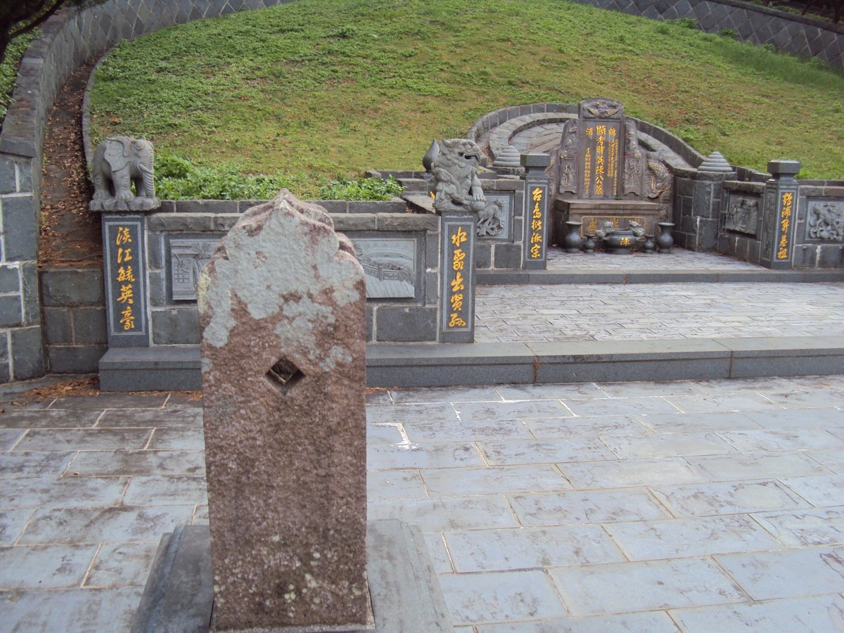 淡水 吳仔厝 陳時英墓 淡水 吳仔厝 陳時英墓