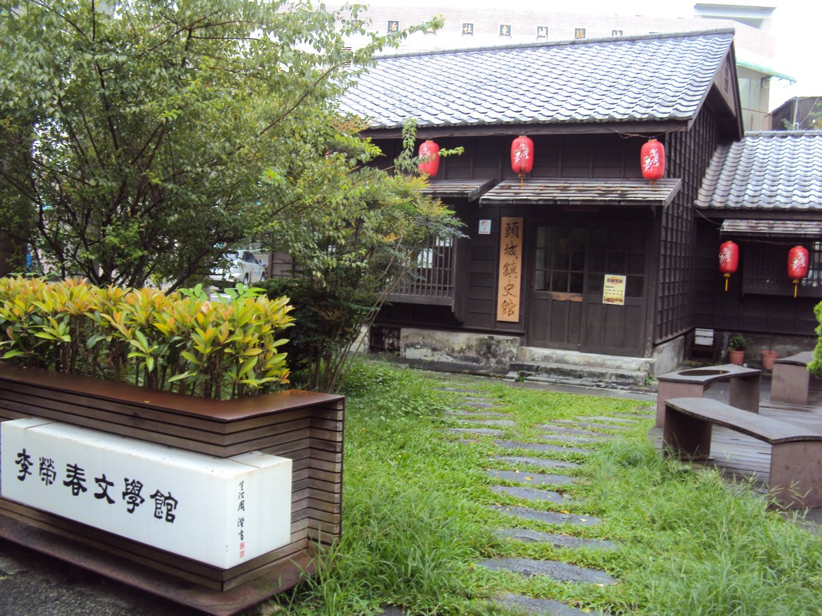 頭城國小 李榮春文學館 頭城國小 李榮春文學館