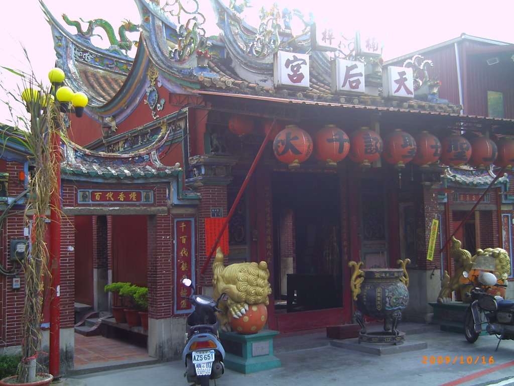 楠梓 天后宮 (楠和宮) 楠梓 天后宮 (楠和宮)