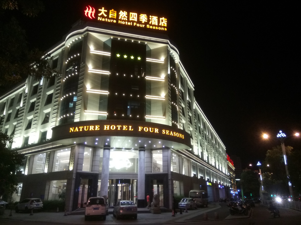 來去泉州(一六八) 泉港夜色 來去泉州(一六八) 泉港夜色
