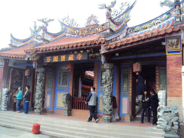 寶山第一 芬園 寶藏寺 寶山第一 芬園 寶藏寺