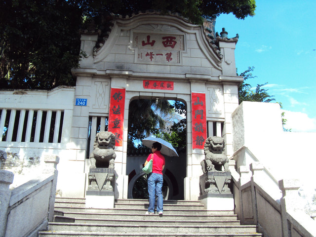 珠三角之(十六) 中山 西山寺 珠三角之(十六) 中山 西山寺