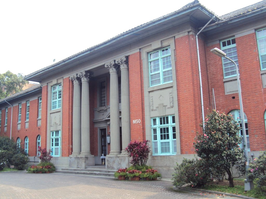 臺大校園內的 歷史建築 臺大校園內的 歷史建築