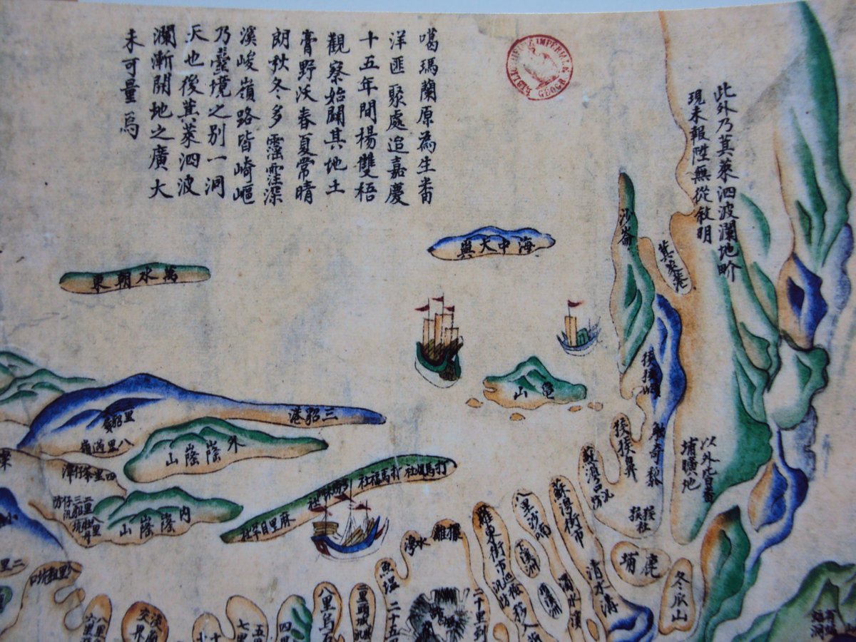 臺灣山海全圖 臺灣山海全圖