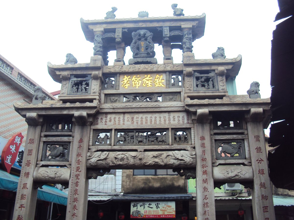 後浦 邱良功母 欽旌節孝坊 後浦 邱良功母 欽旌節孝坊