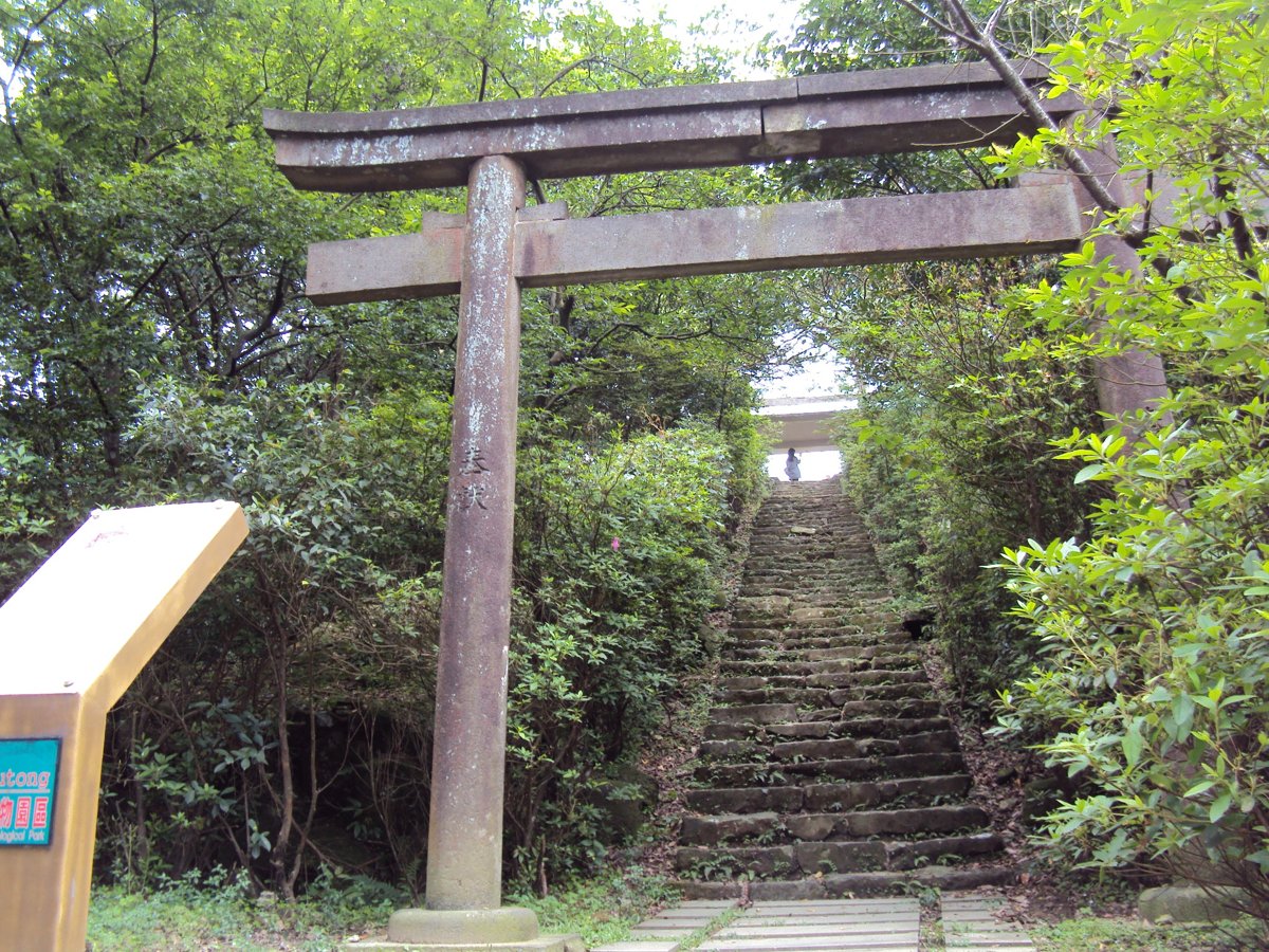 再訪— 侯硐神社遺跡 再訪— 侯硐神社遺跡