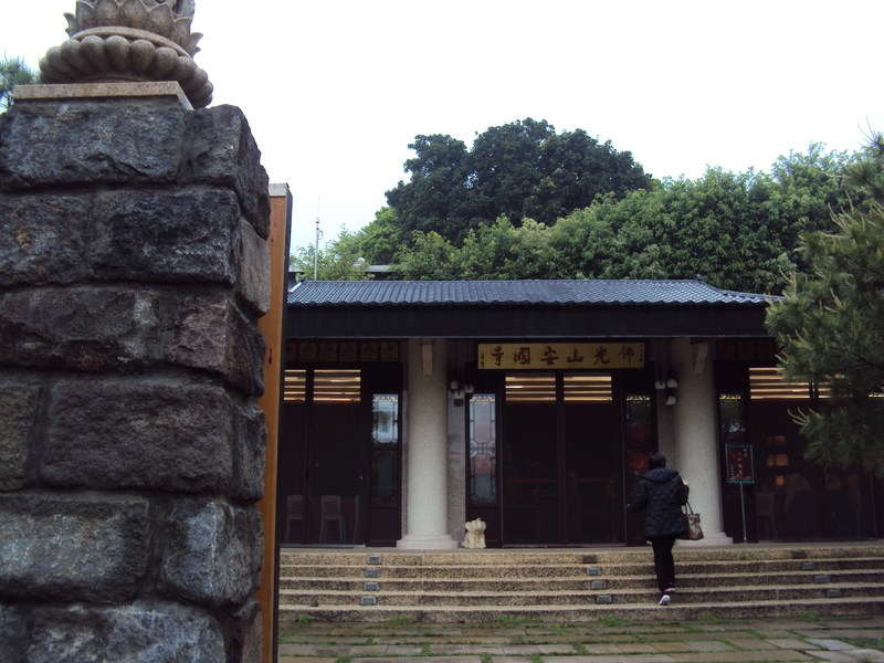 漫步— 北投 大屯里 安國寺 漫步— 北投 大屯里 安國寺