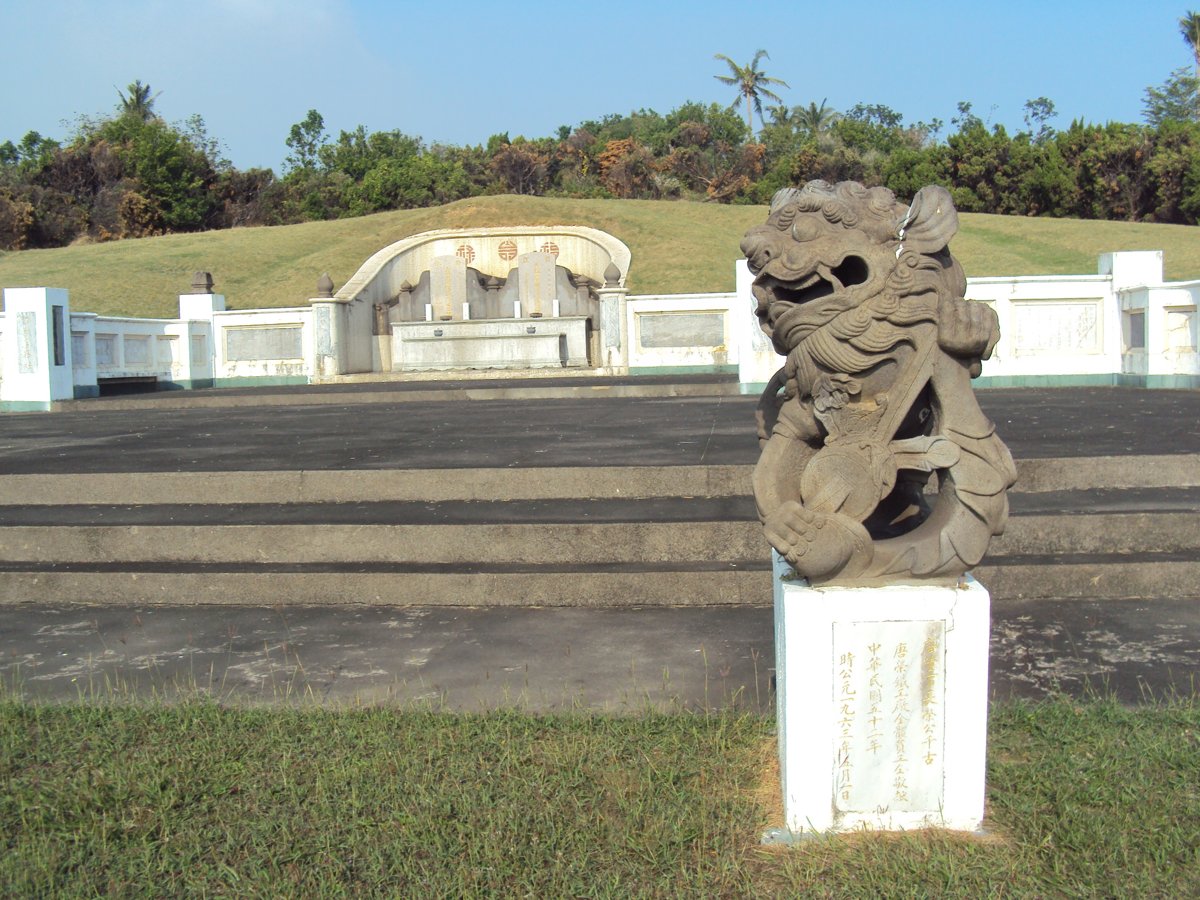 林園 唐榮墓園 林園 唐榮墓園