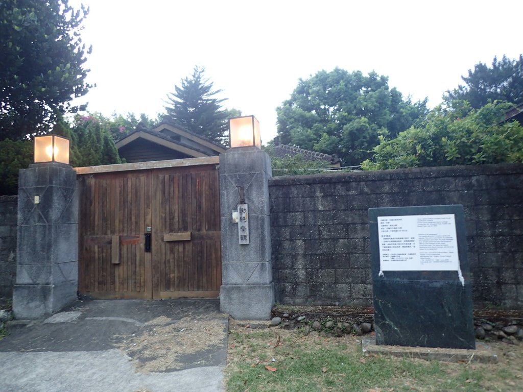 原 日本鋁業花蓮港工場 招待所 原 日本鋁業花蓮港工場 招待所