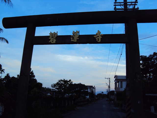 神社遺跡(二五) 豐田神社 (碧蓮寺) 神社遺跡(二五) 豐田神社 (碧蓮寺)