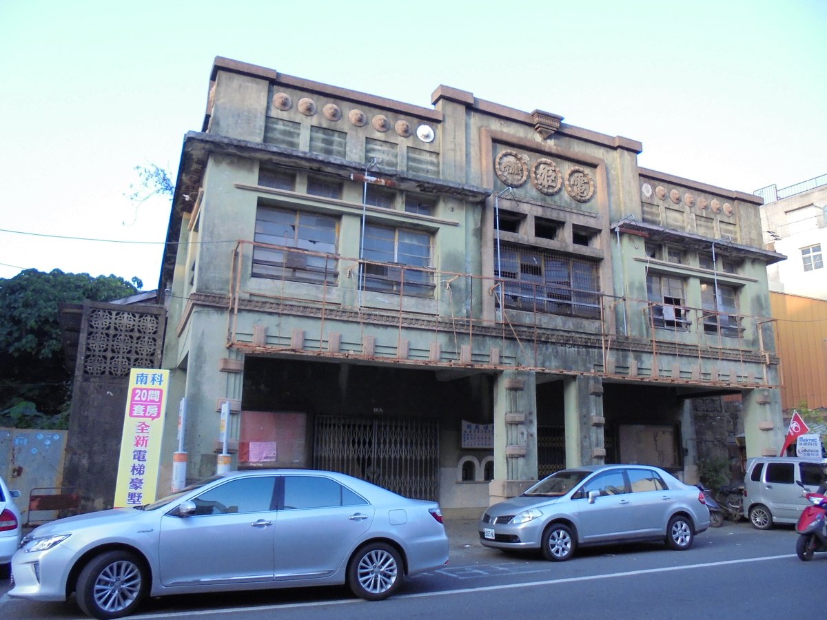 麻豆 電姬戲院 麻豆 電姬戲院
