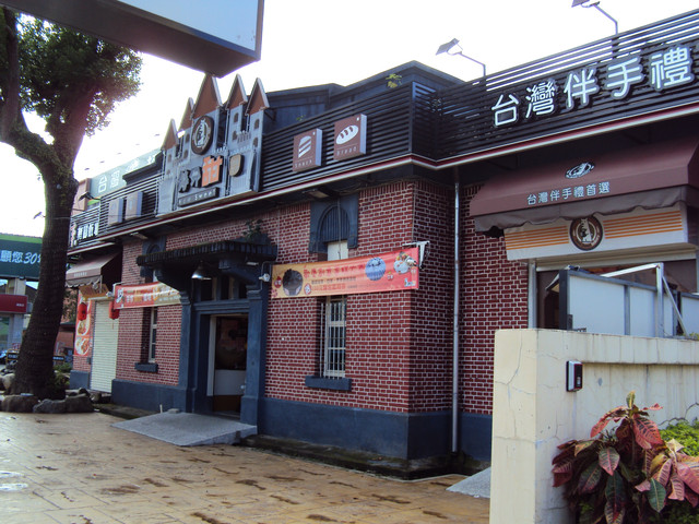 埔里酒廠 舊辦公廳舍 埔里酒廠 舊辦公廳舍