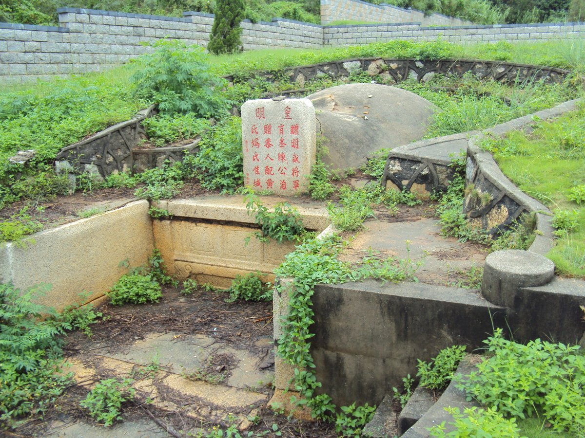 陽翟 明威將軍 陳肖峰墓 陽翟 明威將軍 陳肖峰墓