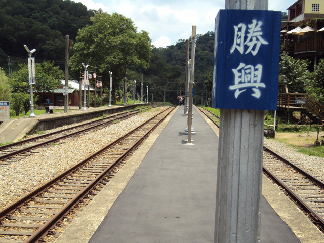 鐵道風情(二十) 三義 勝興車站 鐵道風情(二十) 三義 勝興車站