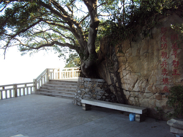 秋日登太武山 (下) 秋日登太武山 (下)