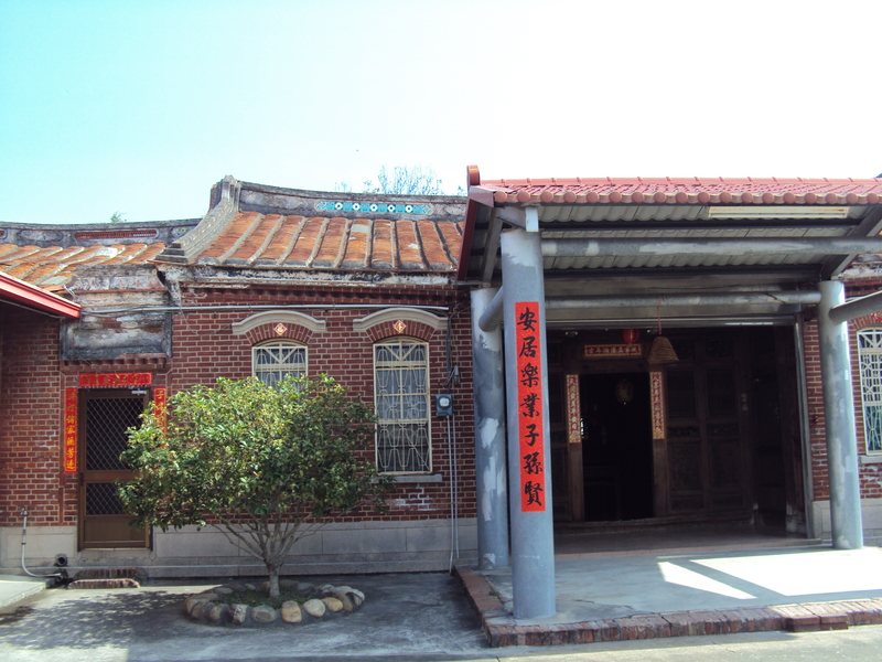 大村 中貢旗 賴家古厝 大村 中貢旗 賴家古厝