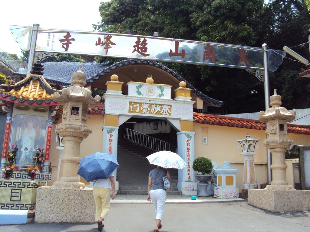 阿蓮 大崗山超峰寺 阿蓮 大崗山超峰寺
