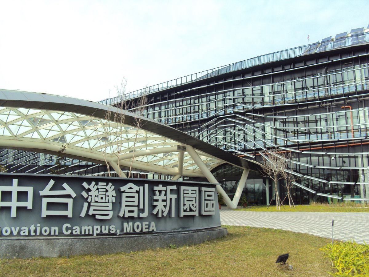 南投 中台灣創新園區 南投 中台灣創新園區