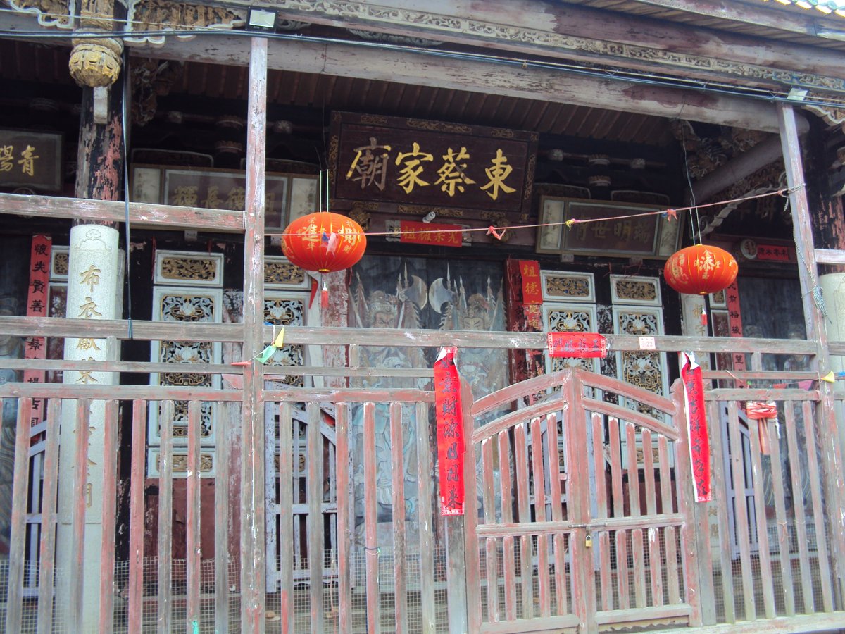 來去泉州(六三) 塘東 東蔡家廟 來去泉州(六三) 塘東 東蔡家廟