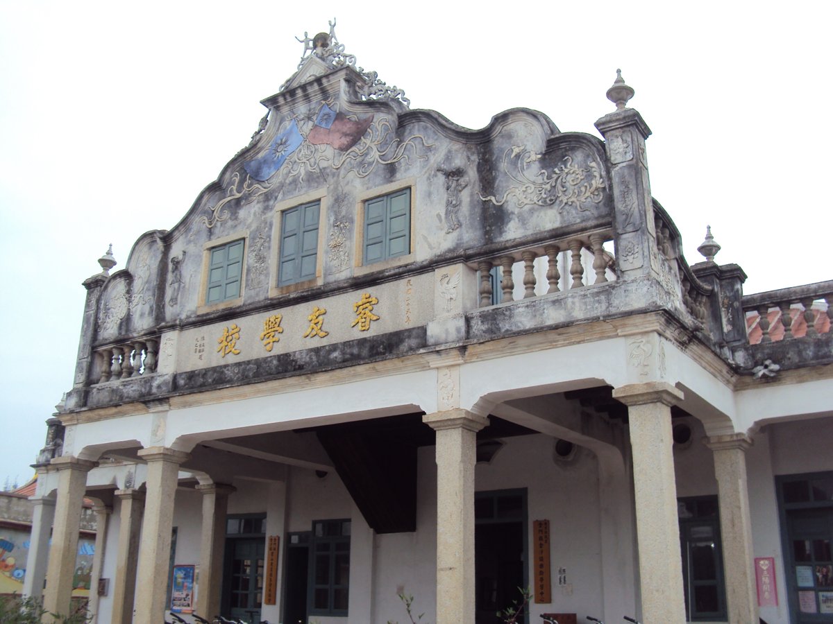 碧山 睿友學校 碧山 睿友學校