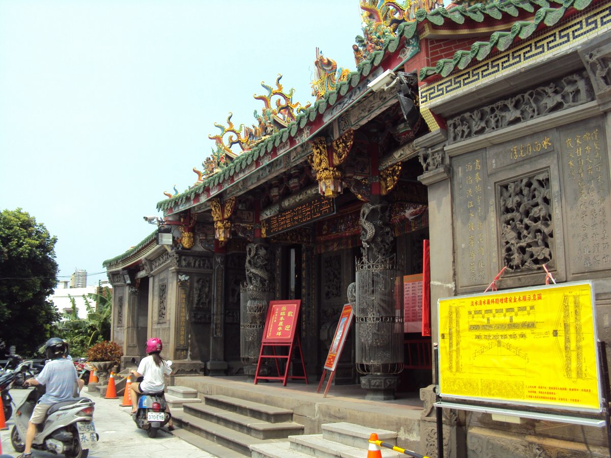 再訪— 淡水 清水祖師廟 再訪— 淡水 清水祖師廟