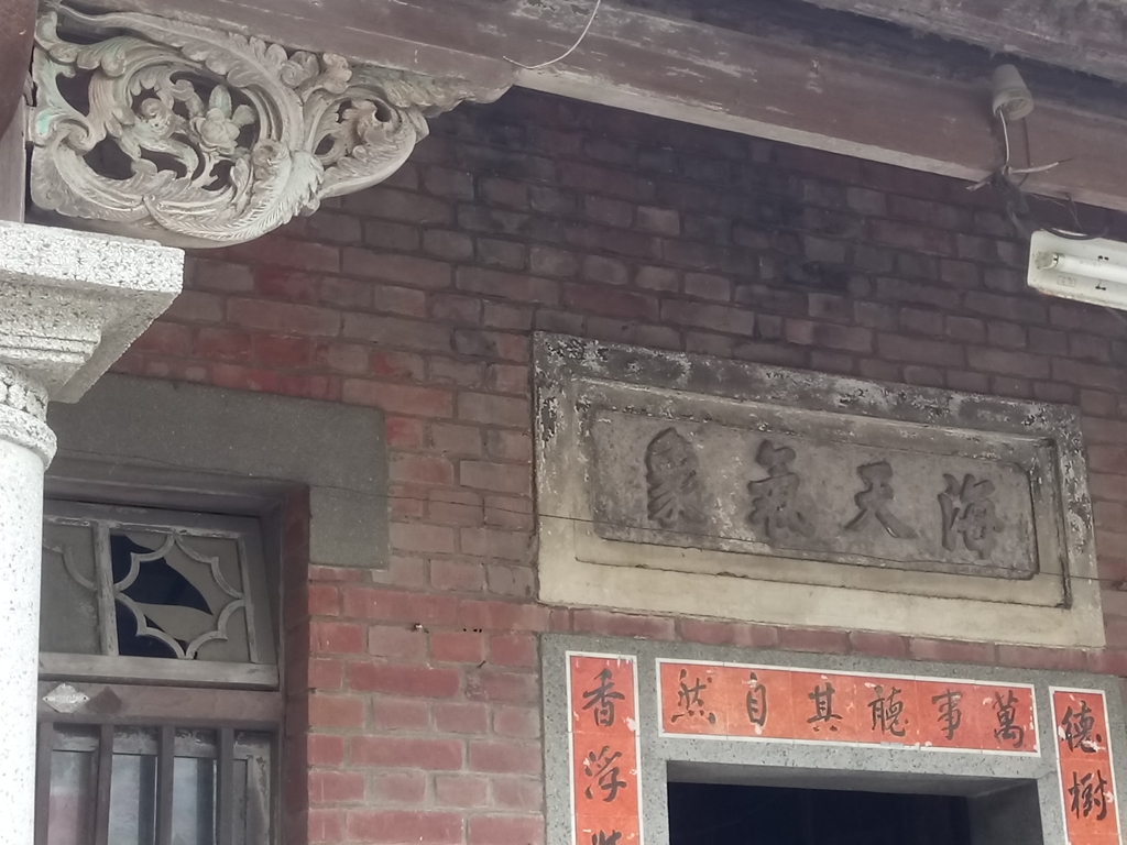 DSC_3713.JPG - 二崙 楊賢 廖家古厝