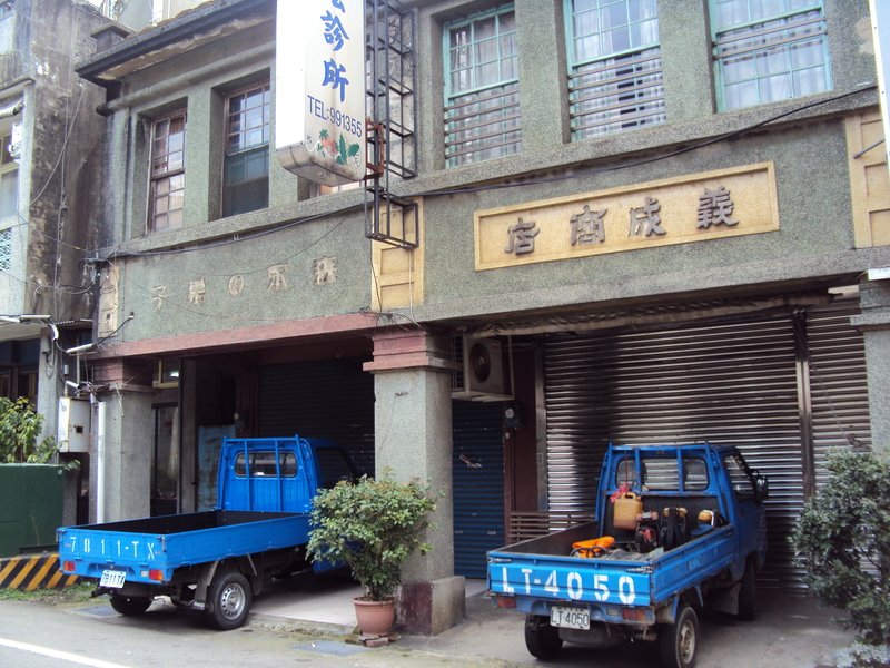 舊街風情(一二二) 大湖老街 舊街風情(一二二) 大湖老街