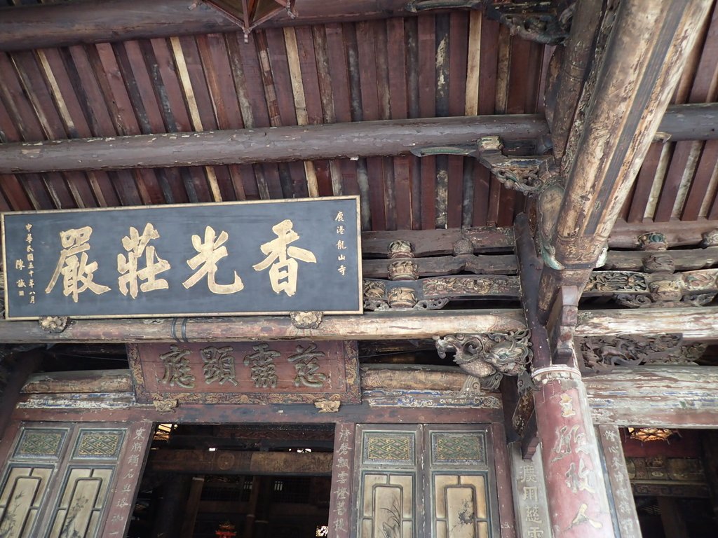 鹿港龍山寺 建築之美 (下) 鹿港龍山寺 建築之美 (下)