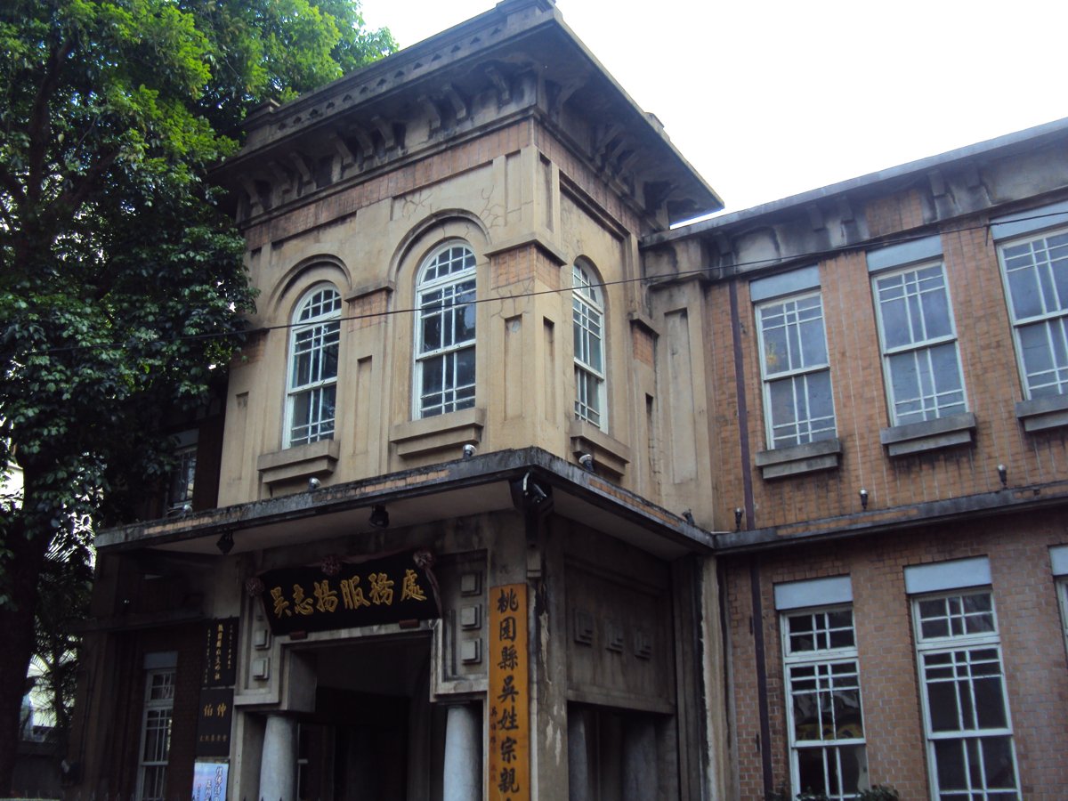 名流故居(四四) 中壢 吳鴻森故居 名流故居(四四) 中壢 吳鴻森故居