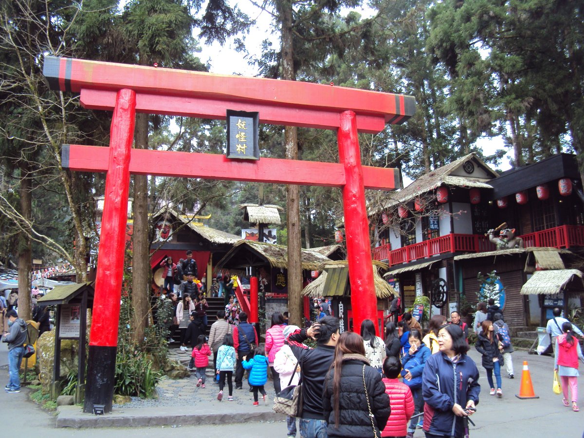 溪頭 松林町 妖怪村 溪頭 松林町 妖怪村