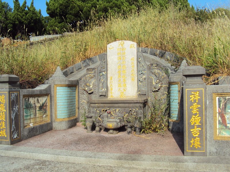 五股 登仕佐郎 陳祝亭墓 五股 登仕佐郎 陳祝亭墓