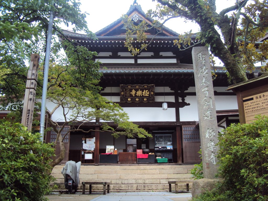 近畿旅行(一九) 有馬 極樂寺 溫泉禪寺 近畿旅行(一九) 有馬 極樂寺 溫泉禪寺