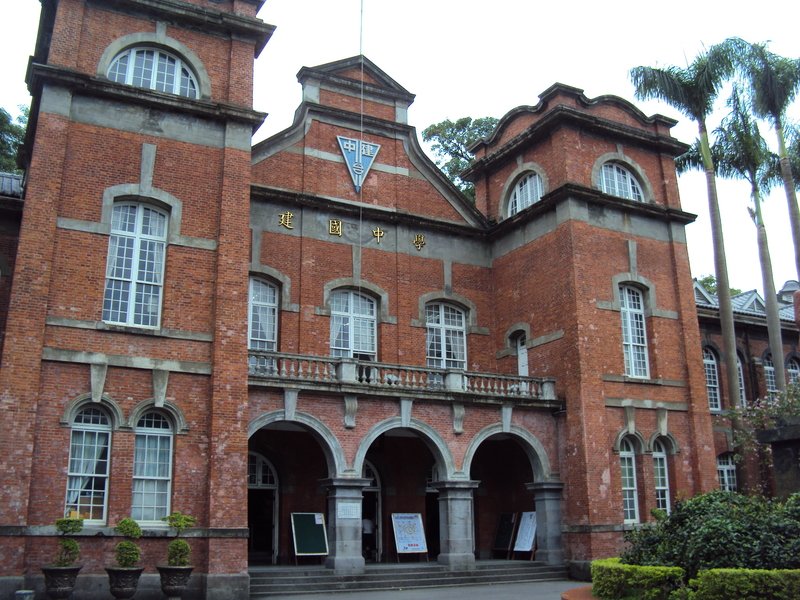 再訪— 建國中學 紅樓 再訪— 建國中學 紅樓