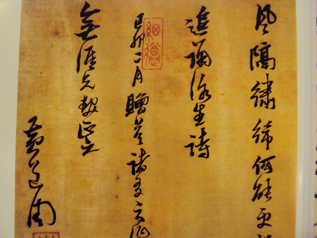 書翰千秋(十六) 黃道周的人品書風 書翰千秋(十六) 黃道周的人品書風