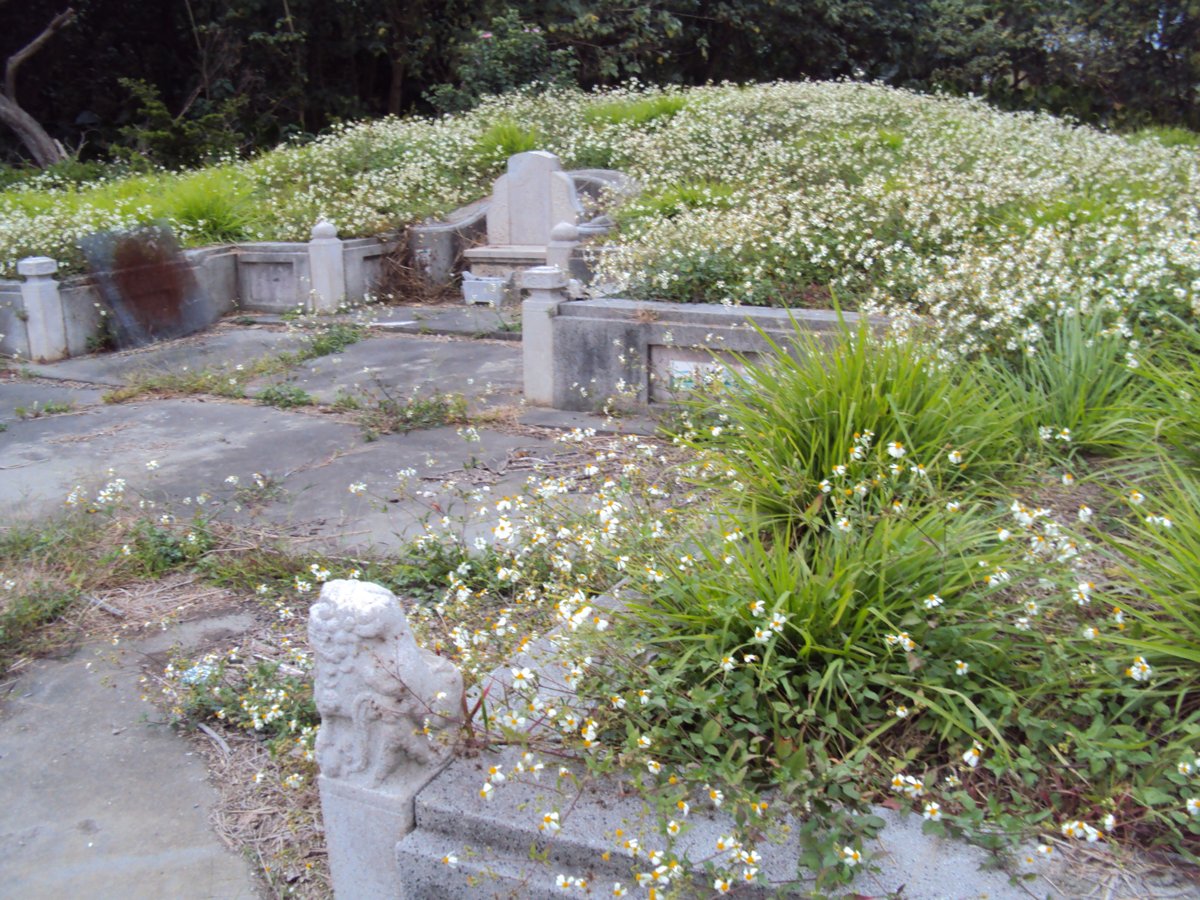 埤頭 芙朝 黃論語墓 埤頭 芙朝 黃論語墓
