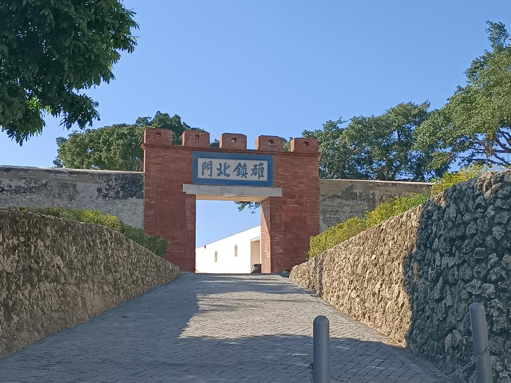 鼓山  哨船頭砲台  (雄鎮北門)