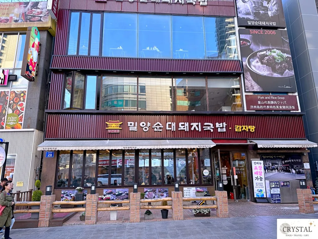 釜山行旅(43)-  海雲台  密陽血腸豬肉湯飯