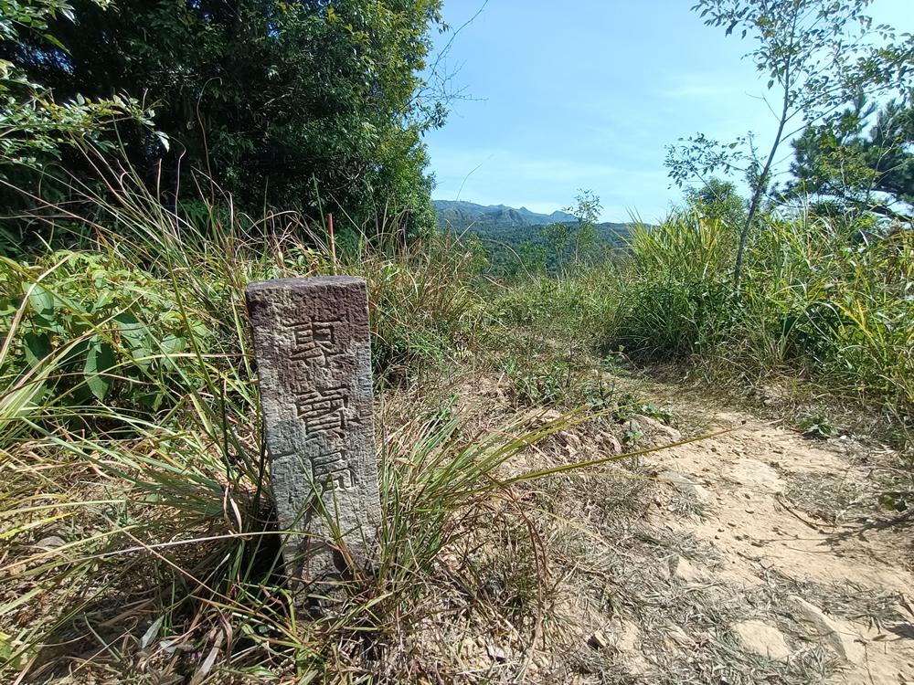 礁溪  鵲子山  專賣局造林地基石