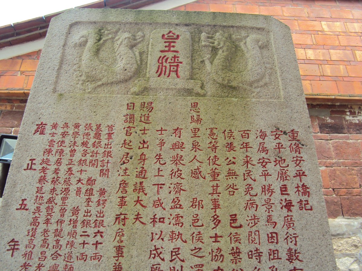 DSC06589.JPG - 水心亭碑記