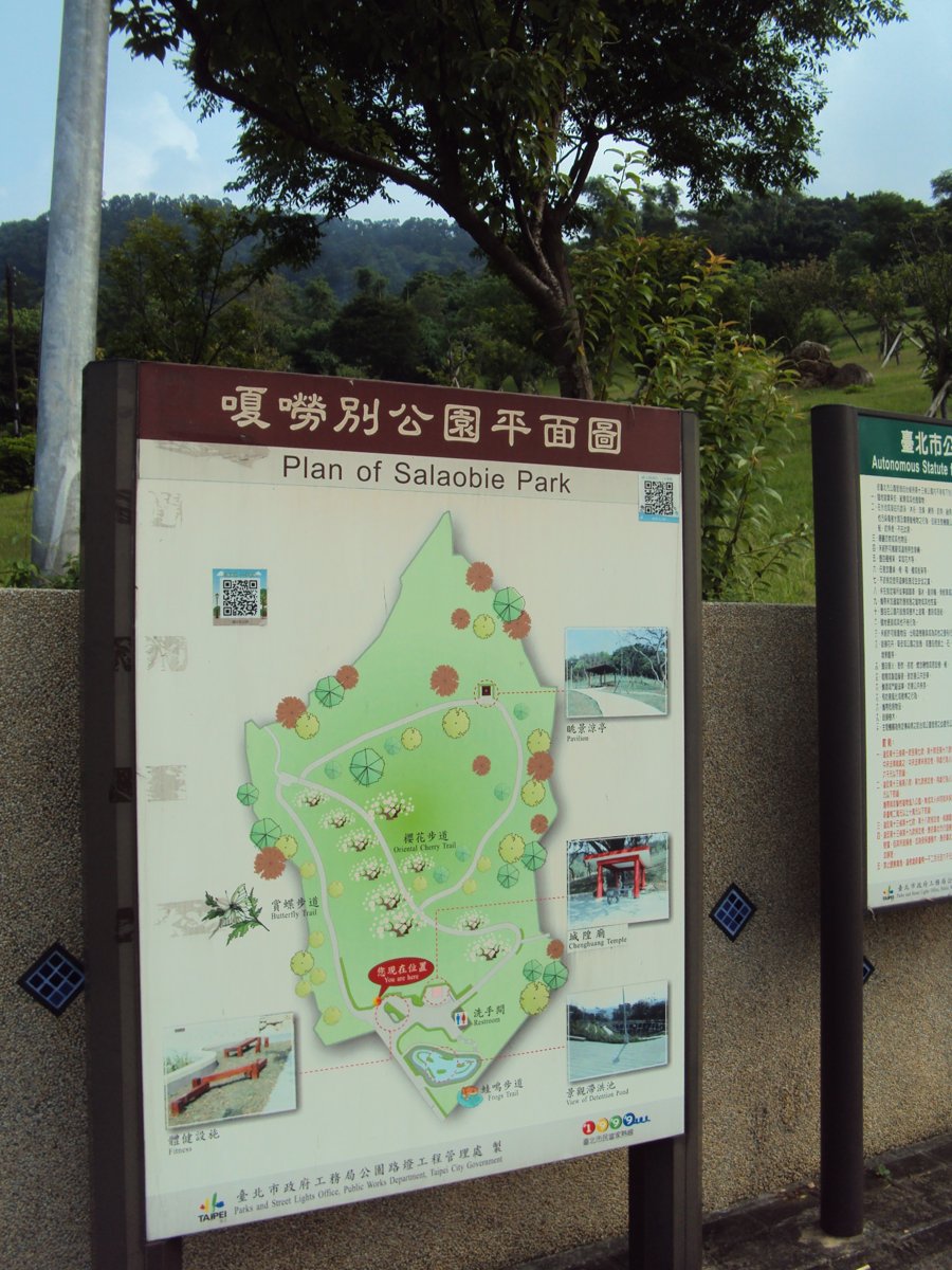 DSC09427.JPG - 北投  嗄嘮別公園