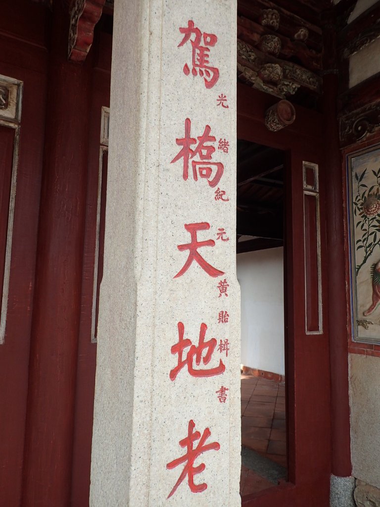 P9220312.JPG - 萬安  蔡襄公祠