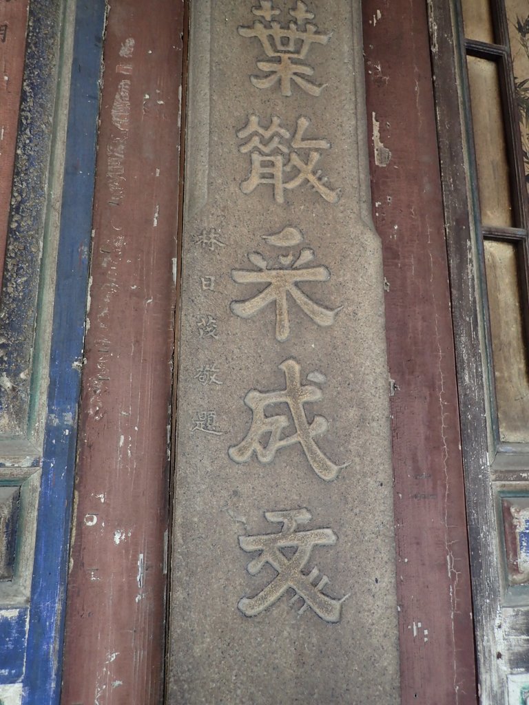 P4285950.JPG - 鹿港龍山寺  建築之美