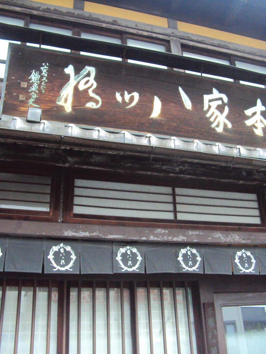 DSC02655.JPG - 京都  中京  二條陣屋