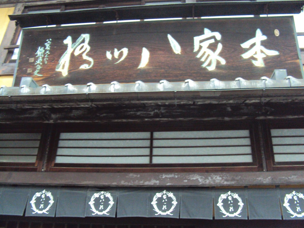 DSC02656.JPG - 京都  中京  二條陣屋