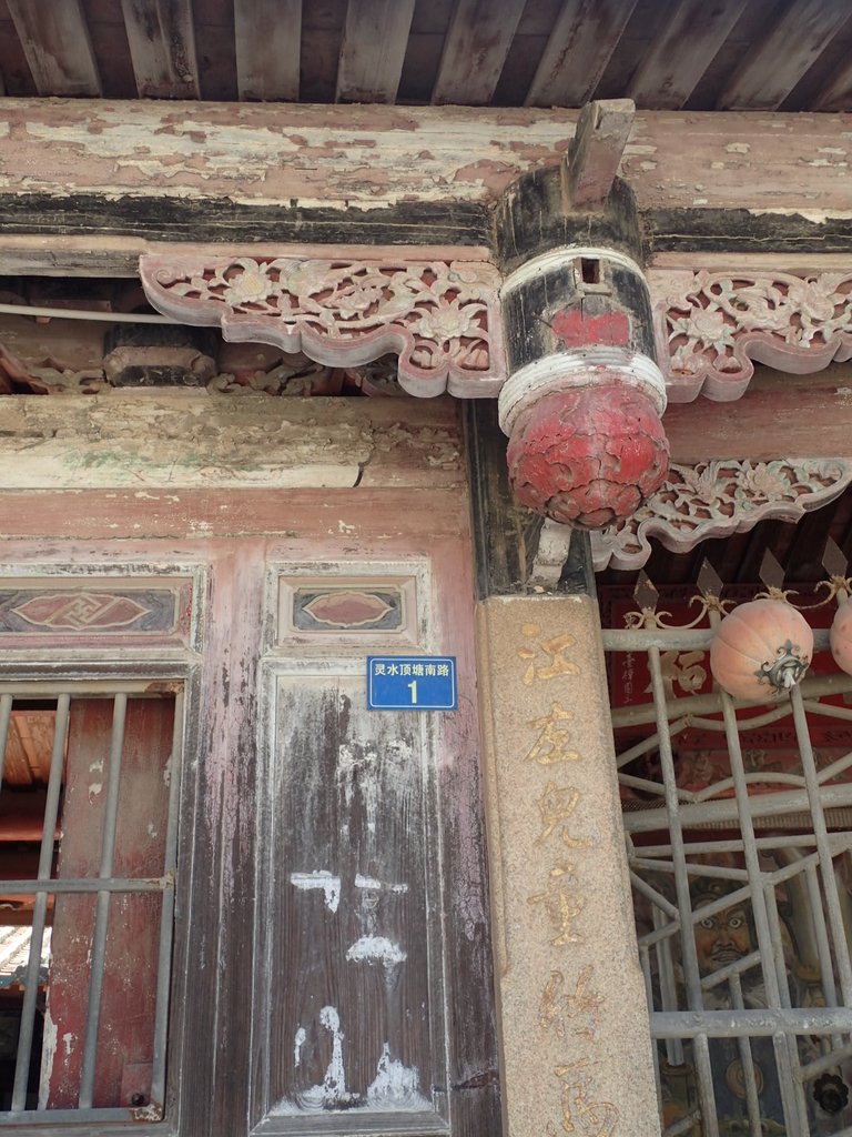 P9251770.JPG - 靈水  吳氏宗祠